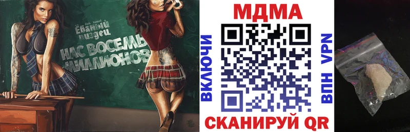 MDMA кристаллы Кропоткин