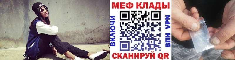 кракен   продажа наркотиков  Кропоткин  МЯУ-МЯУ mephedrone 
