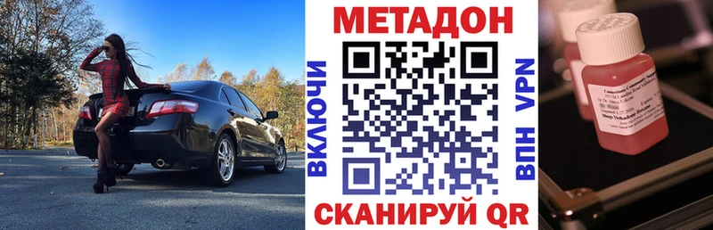Метадон methadone  Кропоткин 
